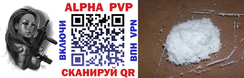 Alpha-PVP Соль  Западная Двина 