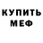 Кетамин VHQ Merrie G.