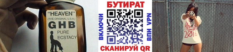 mega вход  хочу наркоту  Западная Двина  БУТИРАТ 99% 