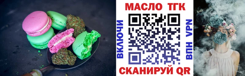 Печенье с ТГК конопля  даркнет сайт  ссылка на мегу зеркало  Западная Двина 