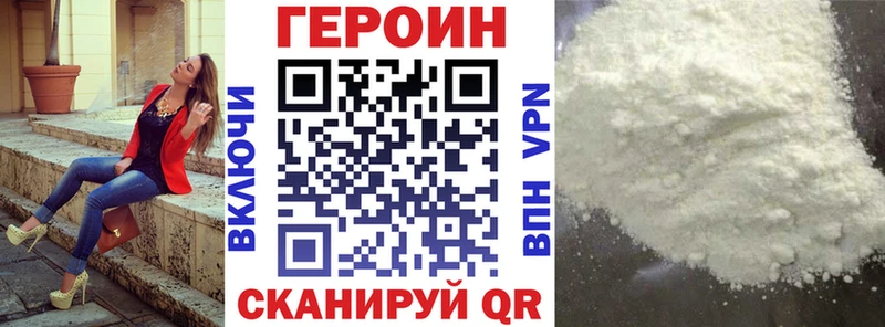 хочу   Западная Двина  ГЕРОИН хмурый 