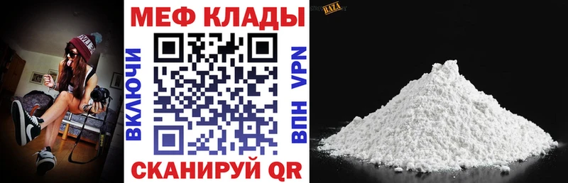 где купить   гидра рабочий сайт  Меф VHQ  Западная Двина 