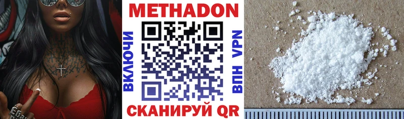 Метадон белоснежный  Западная Двина 
